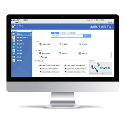 中山金蝶軟件 以真誠服務(wù)賦能企業(yè)進銷存管理