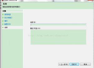 Windows 7系統關閉445端口 方法與工具指南